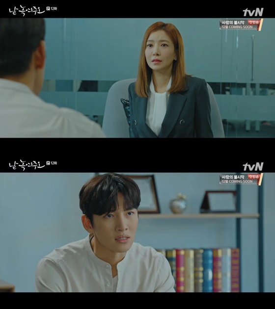 /사진= tvN 주말 드라마 '날 녹여주오' 방송 화면