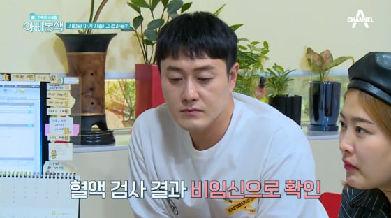 /사진=채널A '아빠본색'
