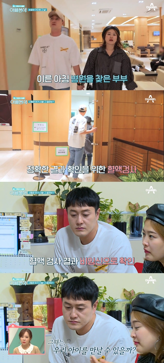 /사진=채널A '아빠본색'