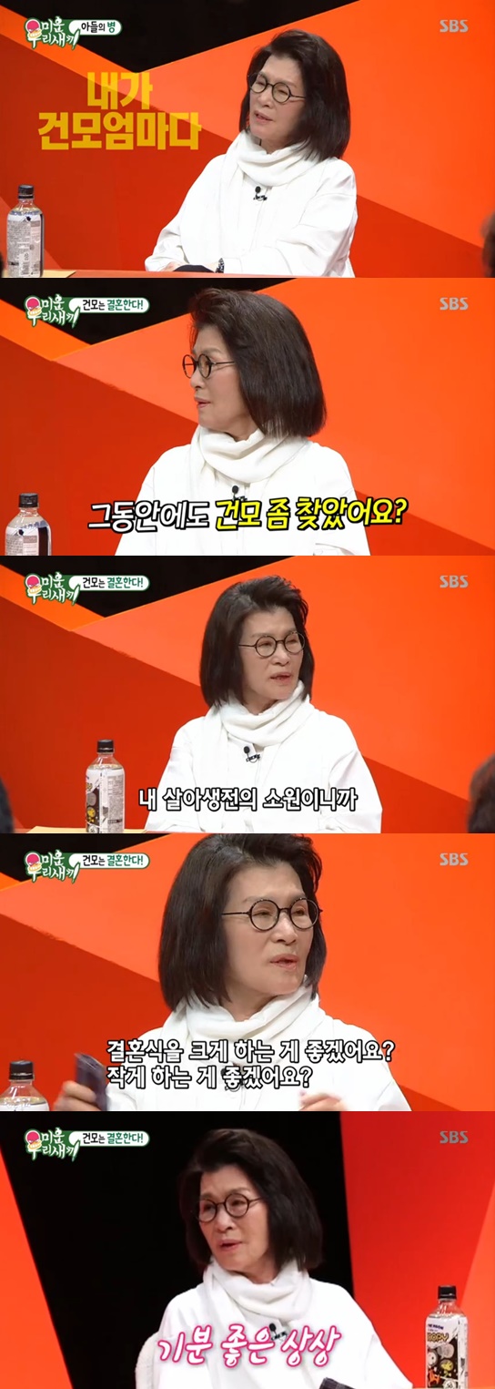 /사진=SBS 예능프로그램 '미운 우리 새끼' 방송화면 캡처