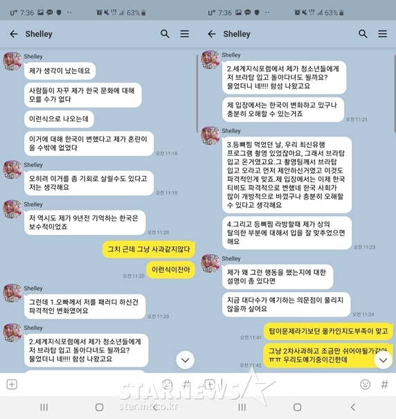 유튜버 구도 쉘리, 방송인 권혁수 /사진=구도 쉘리 유튜브 방송화면 캡처, 스타뉴스