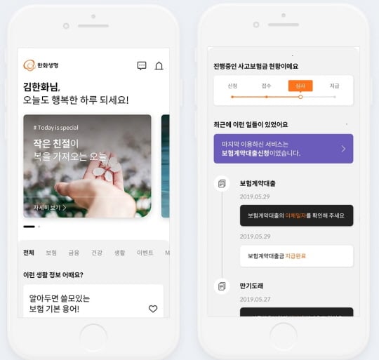 /사진제공=한화생명