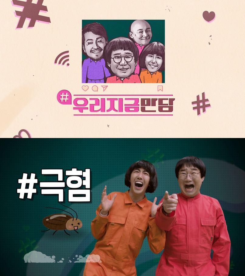 /사진=MBC