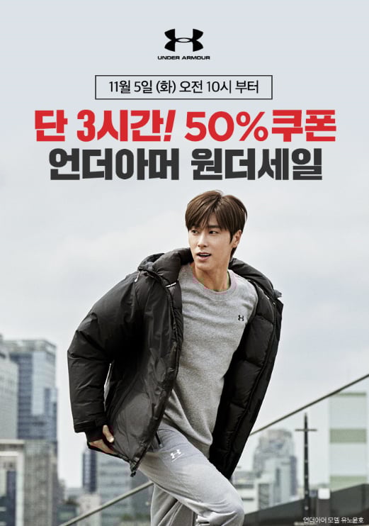 /사진=언더아머