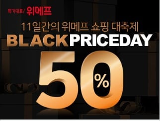 /사진=위메프