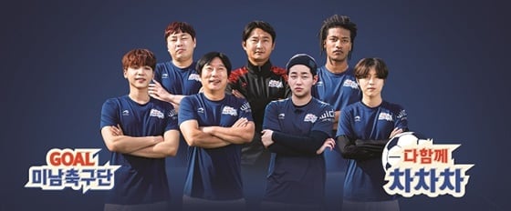 '다함께 차차차' 멤버들./사진제공=SBS 플러스