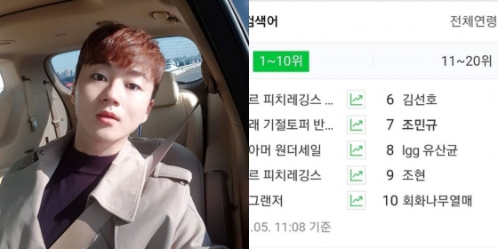 /사진=조민규 인스타그램