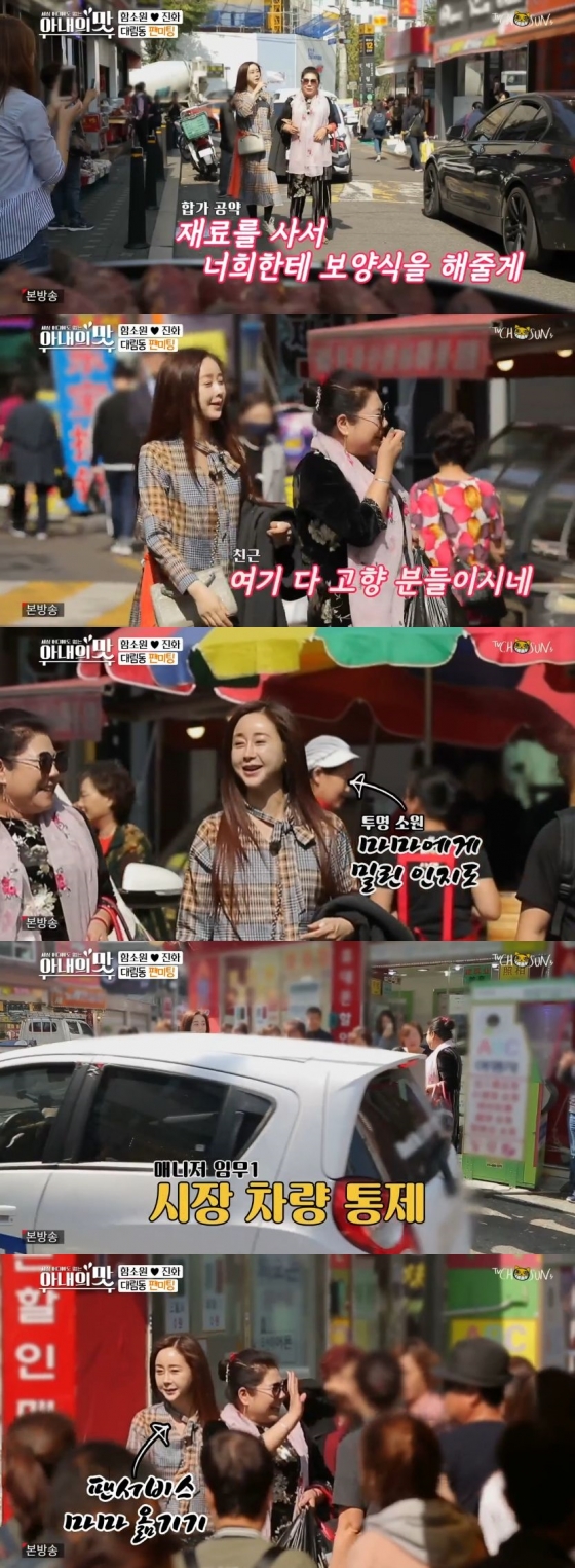 /사진=TV조선 예능 프로그램 '아내의 맛' 캡처