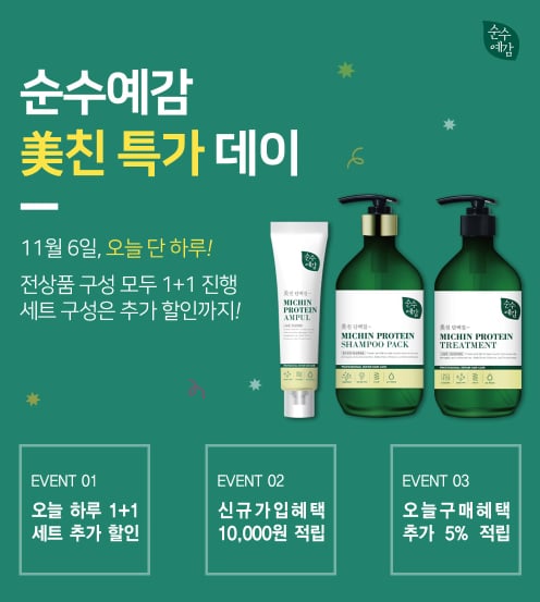 /사진=순수예감 홈페이지