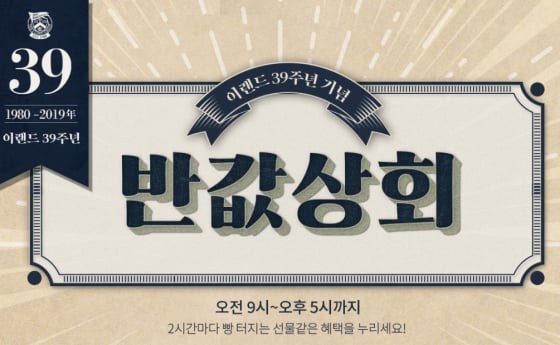 /사진=이랜드몰 홈페이지