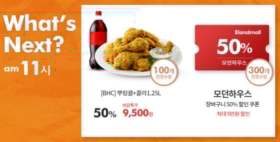 /사진=이랜드몰 홈페이지