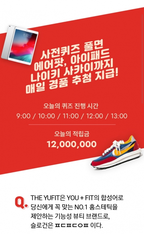 /사진=오퀴즈 앱