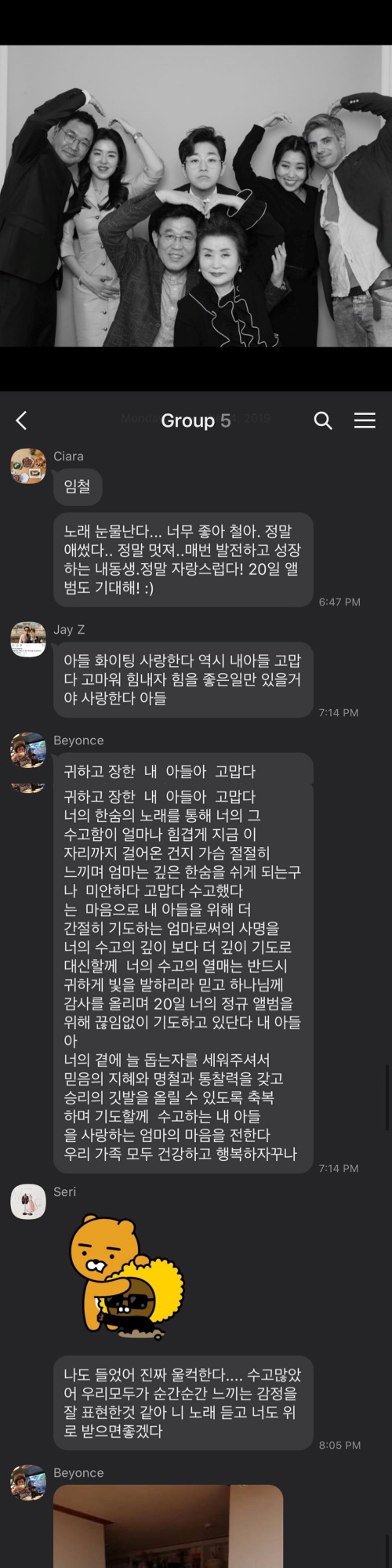 /사진=딘딘 인스타그램