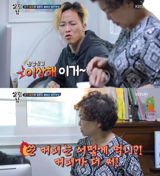 /사진=KBS 2TV 예능 프로그램 '살림남2' 방송화면 캡쳐