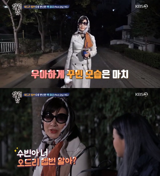 /사진=KBS 2TV 예능 프로그램 '살림남2' 방송화면 캡쳐