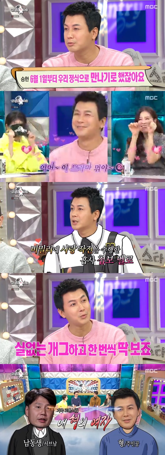 /사진=MBC 예능프로그램 '라디오 스타' 방송화면 캡쳐