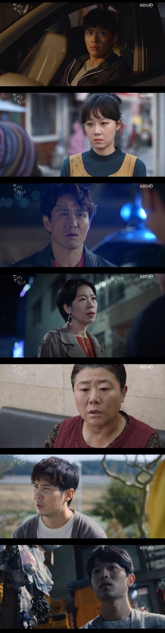 /사진=KBS 2TV 수목드라마 '동백꽃 필 무렵' 캡처