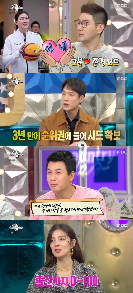 /사진=MBC 예능프로그램 '라디오 스타' 방송화면 캡쳐