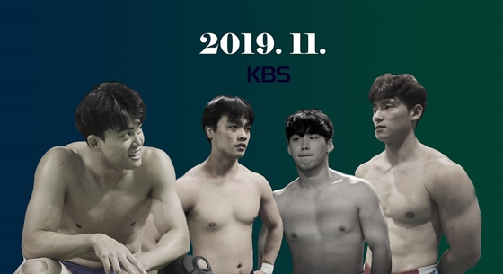 /사진제공=KBS 2TV '씨름의 희열'