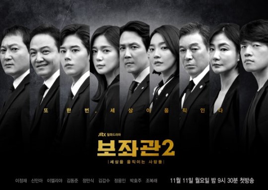 /사진=JTBC