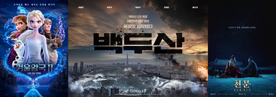 /사진=영화 '겨울왕국 2', '백두산', '천문: 하늘에 묻는다' 포스터
