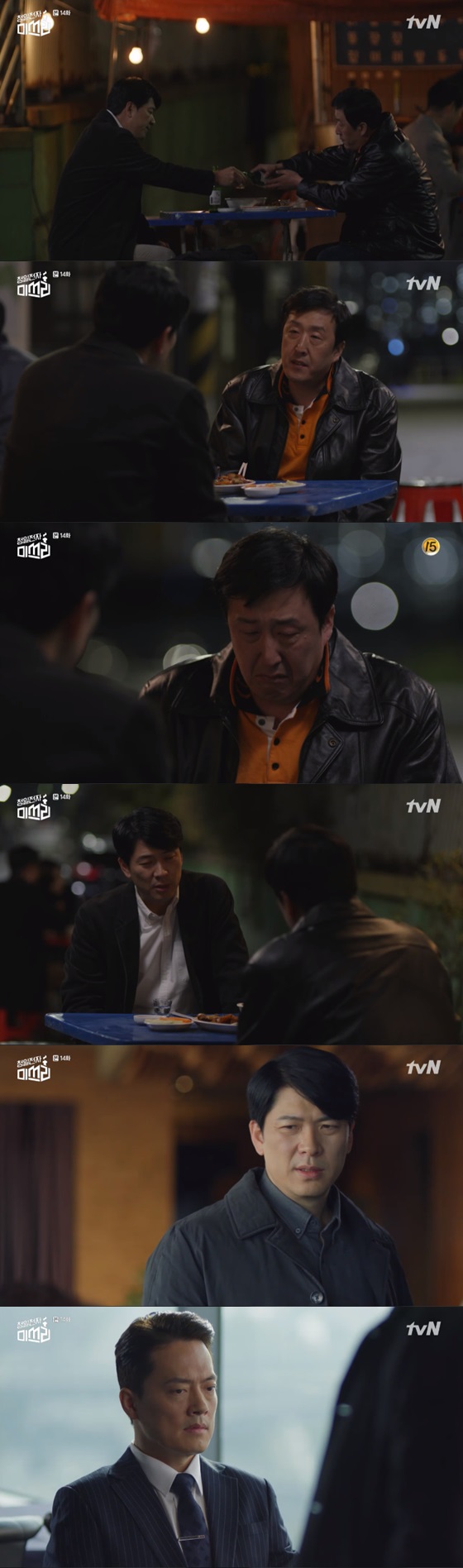 /사진=tvN 수목드라마 '청일전자 미쓰리' 방송화면 캡쳐.