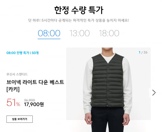 /사진=무신사 홈페이지