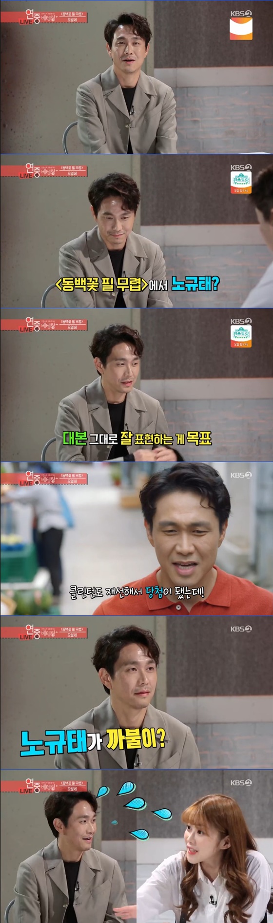 오정세 /사진=KBS 2TV '연예가중계' 방송화면 캡처