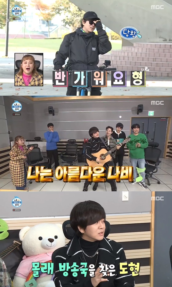 /사진=MBC 예능프로그램 '나 혼자 산다' 방송화면 캡쳐