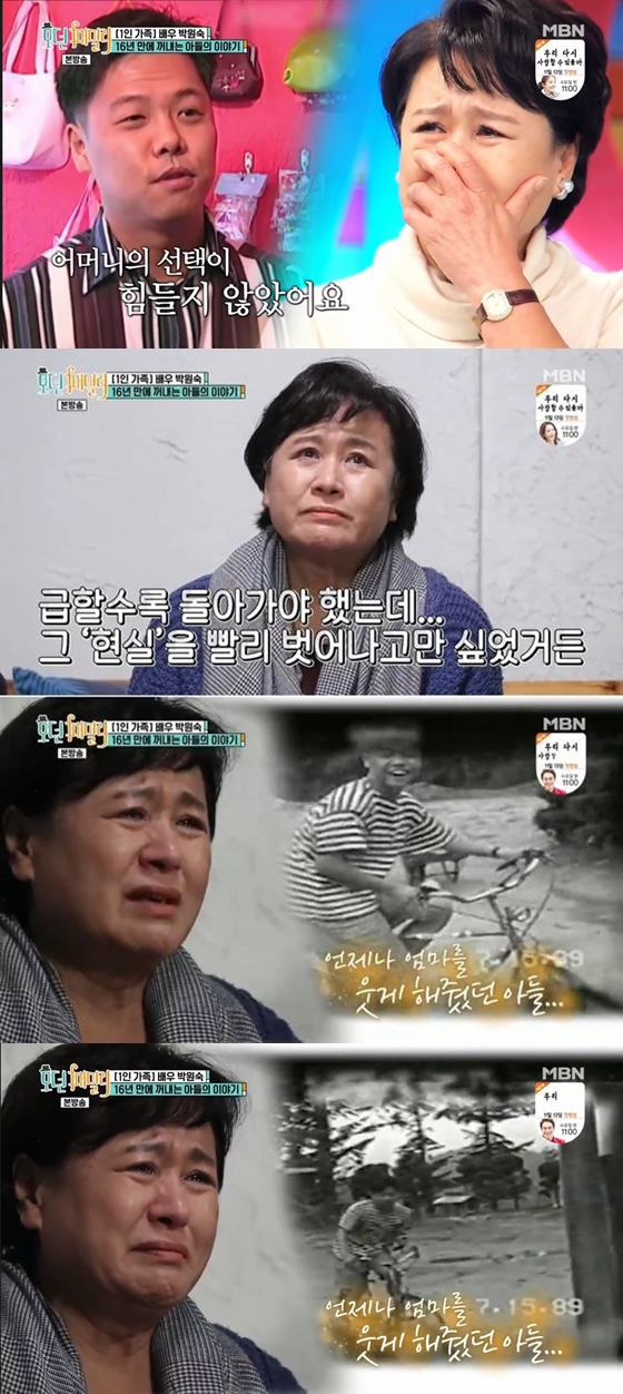 /사진=MBN '모던패밀리'