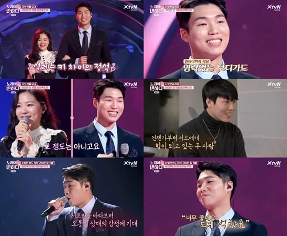 /사진=엠넷 XtvN '노래에 반하다' 방송화면 캡처