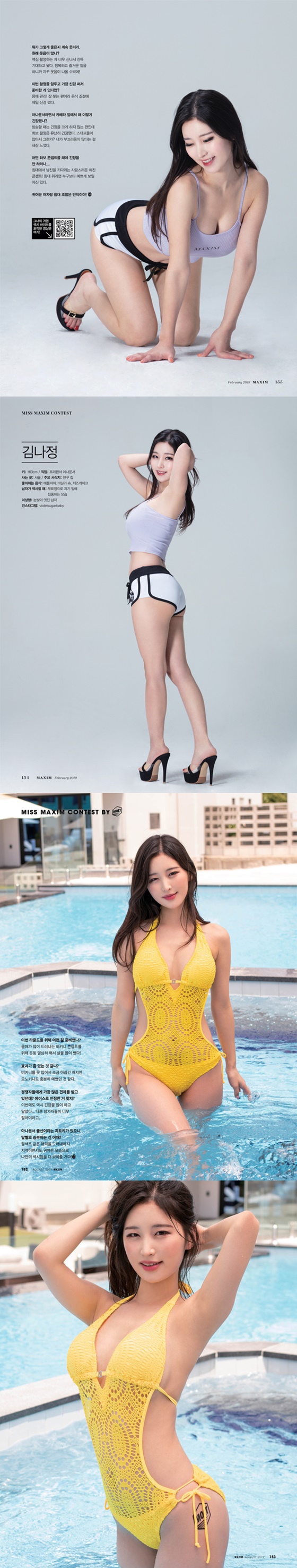 김나정./사진제공=맥심