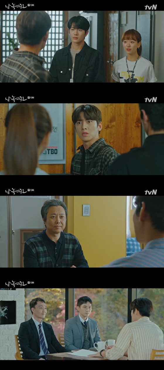 /사진= tvN 드라마 '날 녹여주오' 방송 화면