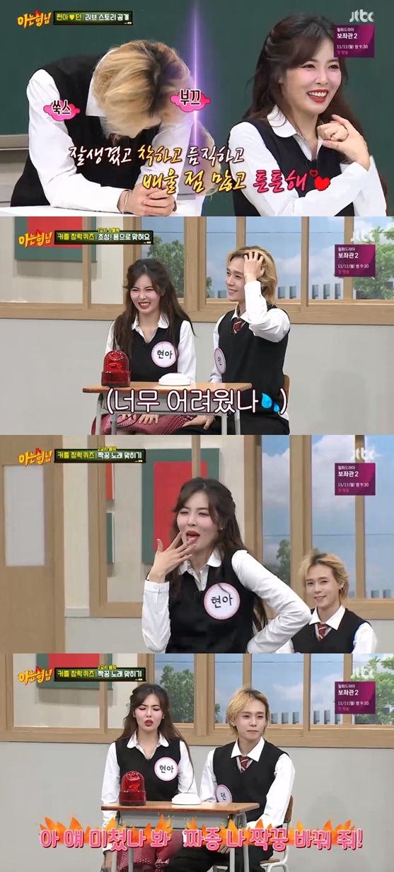 /사진=JTBC 예능 프로그램 '아는 형님' 방송화면 캡처