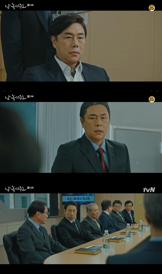 /사진= tvN 주말 드라마 '날 녹여주오' 방송 화면