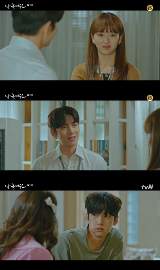 /사진= tvN 주말 드라마 '날 녹여주오' 방송 화면