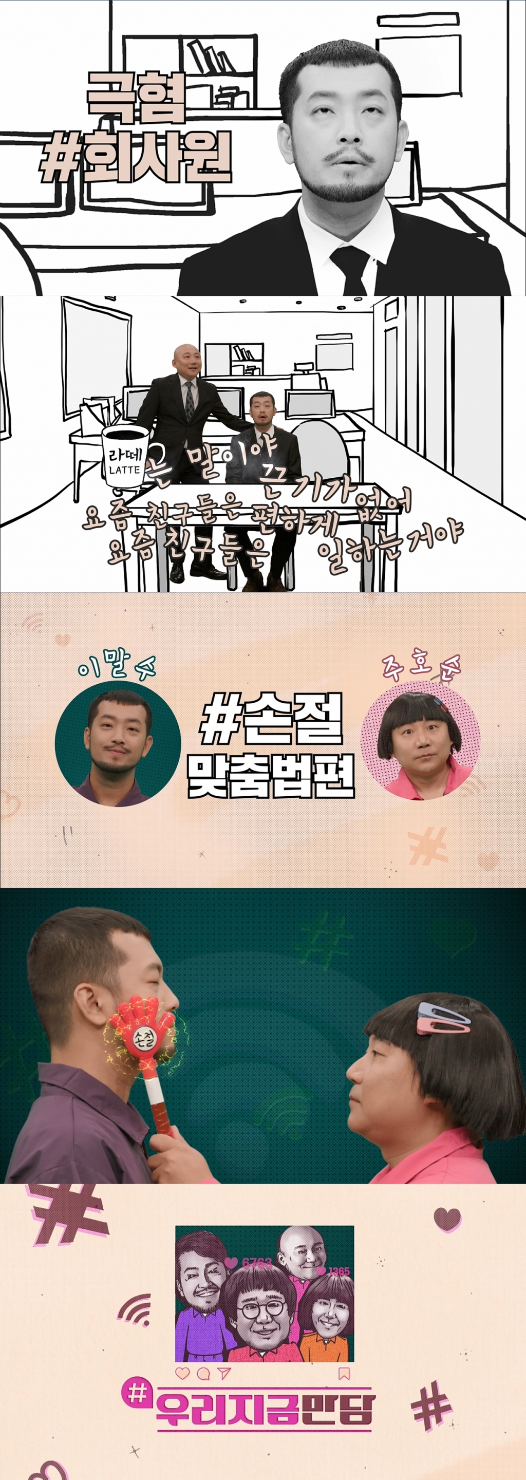 /사진=MBC