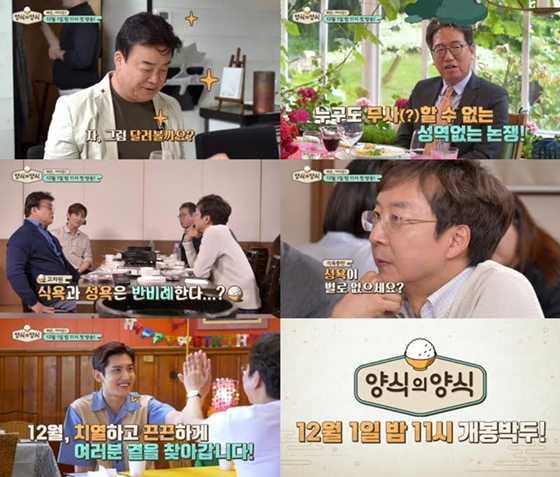 /사진='양식의 양식' 티저 영상 캡처