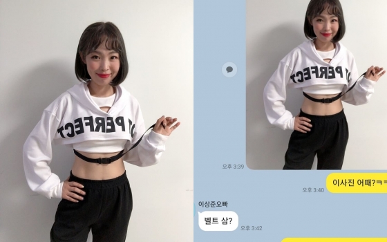 /사진=오나미 인스타그램