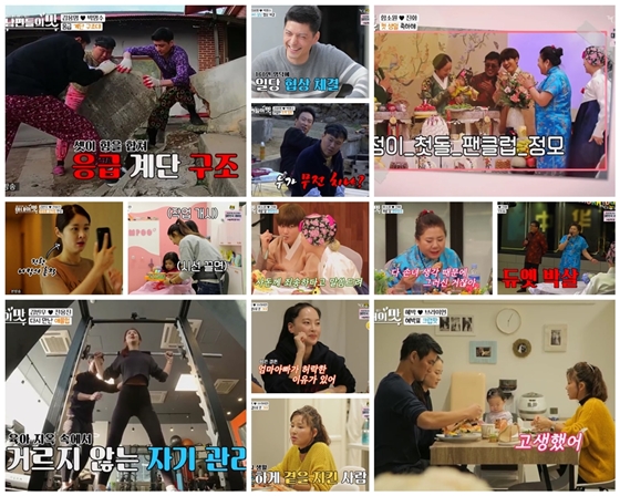 /사진제공=TV 조선 '세상 어디에도 없는, 아내의 맛'