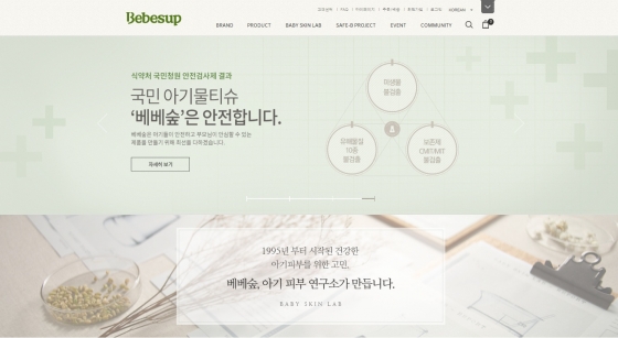 /사진=베베숲 홈페이지 캡처