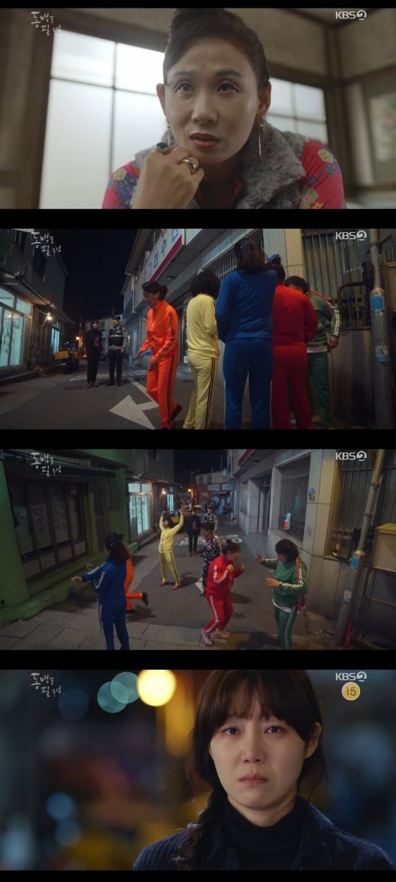 /사진=KBS 2TV 수목드라마 '동백꽃 필 무렵' 캡처