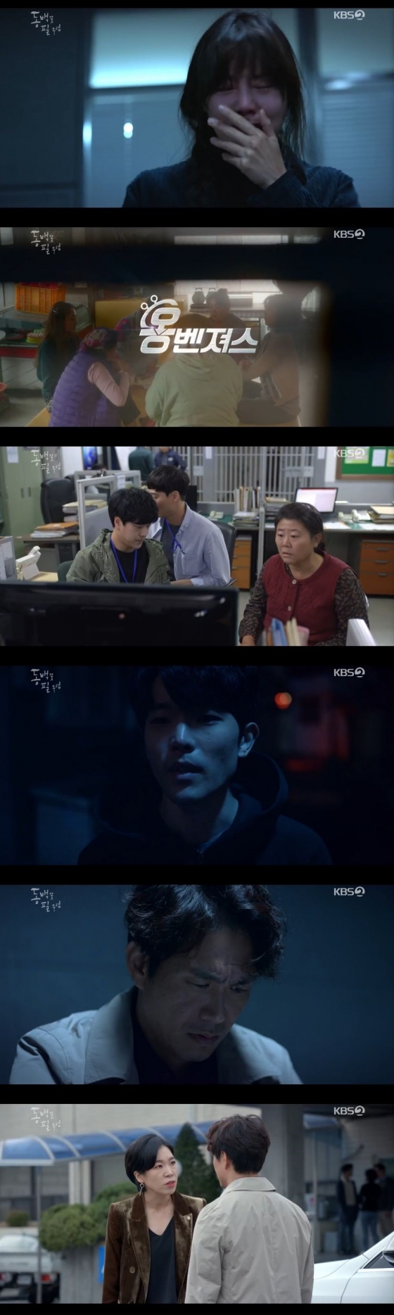 /사진=KBS 2TV 수목드라마 '동백꽃 필 무렵' 캡처