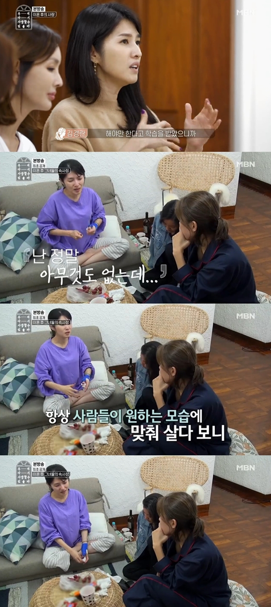 /사진=MBN '우리 다시 사랑할 수 있을까' 방송화면 캡처