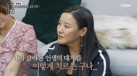 /사진=MBN '우리 다시 사랑할 수 있을까' 방송화면