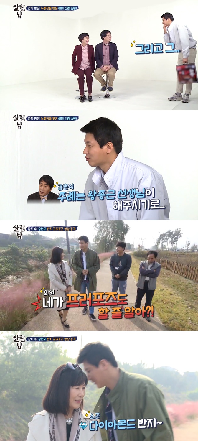 /사진=KBS 2TV '살림남2' 방송화면 캡처