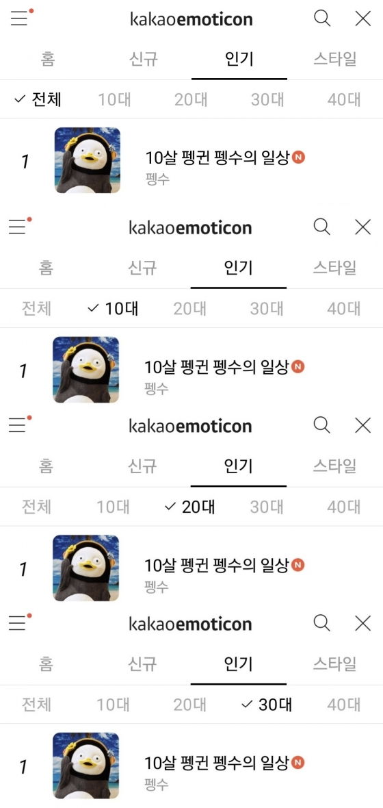 /사진=유튜브 채널 '자이언트 펭TV' 캡처