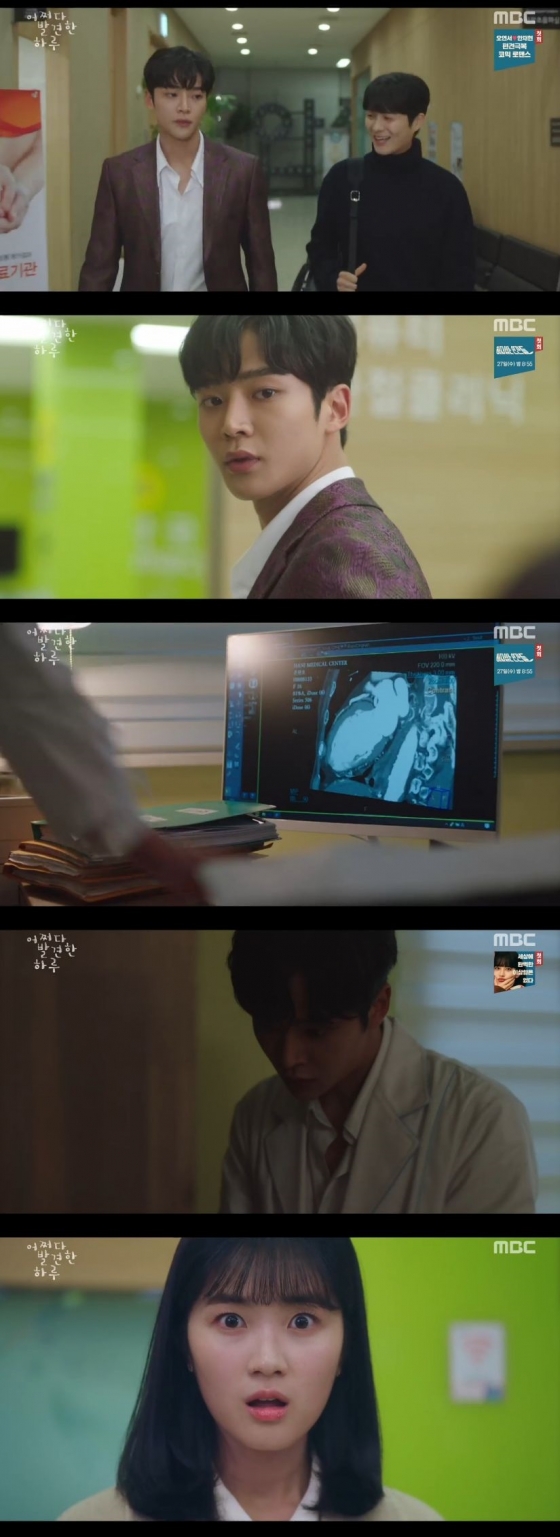 /사진=MBC 수목드라마 '어쩌다 발견한 하루' 캡처
