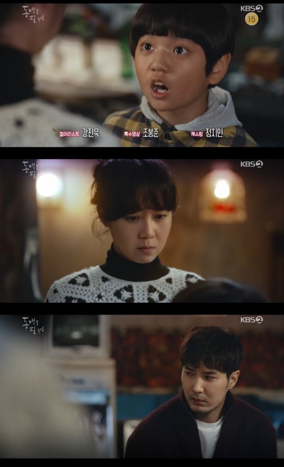 /사진=KBS 2TV 수목드라마 '동백꽃 필 무렵' 캡처