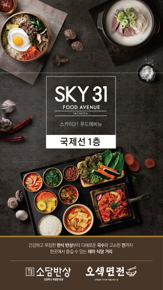 /사진제공=롯데지알에스